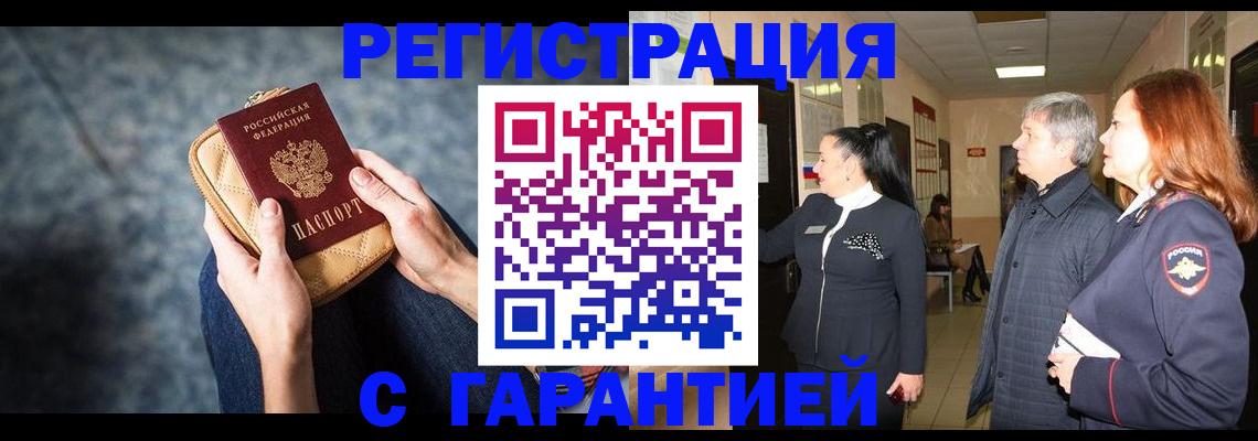 временная регистрация госуслуги в Ельне