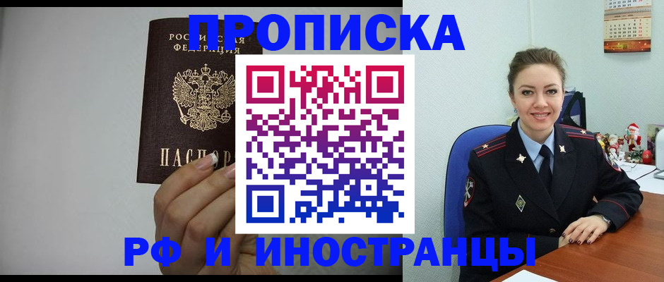пропишу в квартире в Ельне