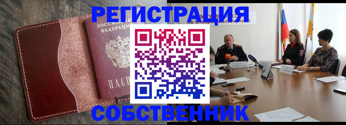 прописка для кредита в Ельне